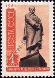 Stamp Soviet Union Catalog number: 2462