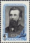 Stamp Soviet Union Catalog number: 2464