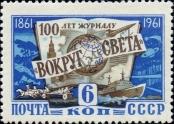 Stamp Soviet Union Catalog number: 2467