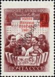 Stamp Soviet Union Catalog number: 2470