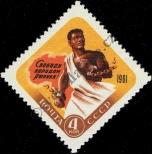 Stamp Soviet Union Catalog number: 2471/A