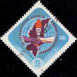 Stamp Soviet Union Catalog number: 2472/A