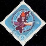 Stamp Soviet Union Catalog number: 2472/A