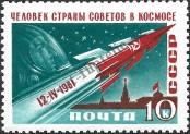 Stamp Soviet Union Catalog number: 2475/A