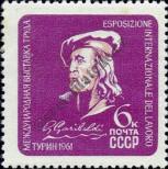 Stamp Soviet Union Catalog number: 2483