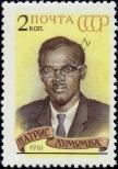 Stamp Soviet Union Catalog number: 2487