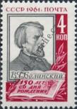 Stamp Soviet Union Catalog number: 2499