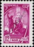 Stamp Soviet Union Catalog number: 2502/C