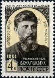 Stamp Soviet Union Catalog number: 2509