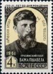 Stamp Soviet Union Catalog number: 2509
