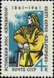 Stamp Soviet Union Catalog number: 2511