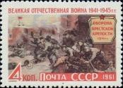 Stamp Soviet Union Catalog number: 2515