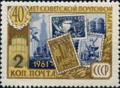 Stamp Soviet Union Catalog number: 2517/A