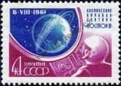 Stamp Soviet Union Catalog number: 2521/A