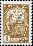 Stamp Soviet Union Catalog number: 2526