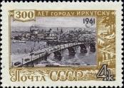 Stamp Soviet Union Catalog number: 2527