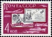 Stamp Soviet Union Catalog number: 2528