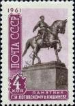 Stamp Soviet Union Catalog number: 2530