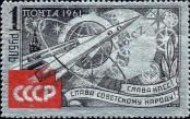 Stamp Soviet Union Catalog number: 2540