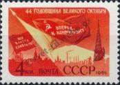 Stamp Soviet Union Catalog number: 2547