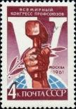 Stamp Soviet Union Catalog number: 2548