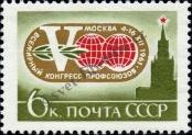 Stamp Soviet Union Catalog number: 2549