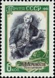 Stamp Soviet Union Catalog number: 2551