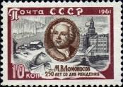 Stamp Soviet Union Catalog number: 2552