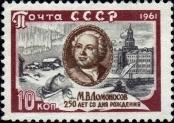 Stamp Soviet Union Catalog number: 2552