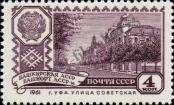 Stamp Soviet Union Catalog number: 2554