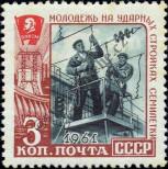 Stamp Soviet Union Catalog number: 2555