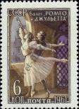 Stamp Soviet Union Catalog number: 2557/A