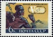 Stamp Soviet Union Catalog number: 2562