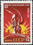 Stamp Soviet Union Catalog number: 2563