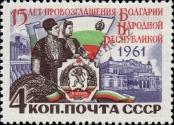 Stamp Soviet Union Catalog number: 2567