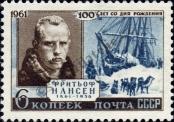 Stamp Soviet Union Catalog number: 2570