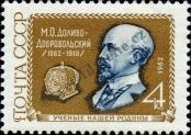 Stamp Soviet Union Catalog number: 2571