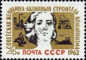 Stamp Soviet Union Catalog number: 2572