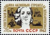 Stamp Soviet Union Catalog number: 2572