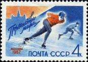 Stamp Soviet Union Catalog number: 2575