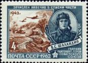 Stamp Soviet Union Catalog number: 2576