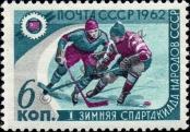 Stamp Soviet Union Catalog number: 2582