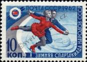 Stamp Soviet Union Catalog number: 2583