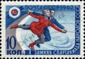 Stamp Soviet Union Catalog number: 2583
