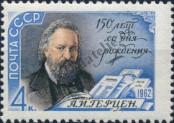 Stamp Soviet Union Catalog number: 2584