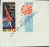 Stamp Soviet Union Catalog number: 2587/B