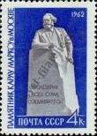 Stamp Soviet Union Catalog number: 2594