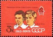 Stamp Soviet Union Catalog number: 2601