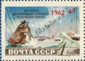 Stamp Soviet Union Catalog number: 2605