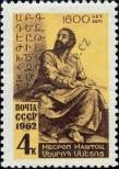 Stamp Soviet Union Catalog number: 2606